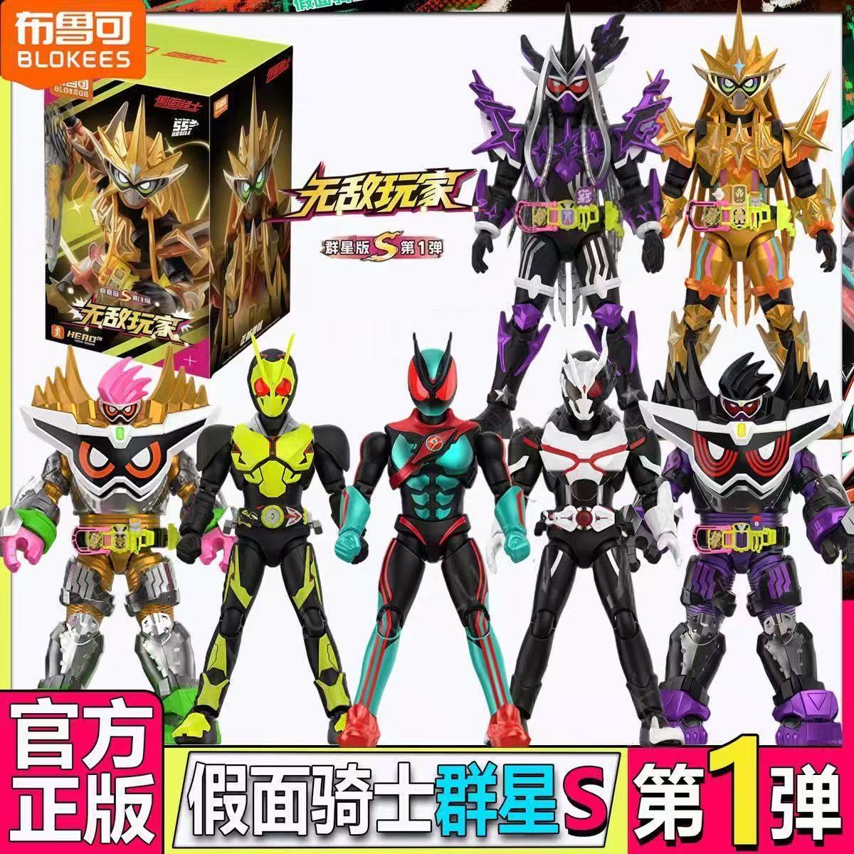 Gaming Accessories Toys - 오리지널 블로키스 가면라이더 갤럭시 버전 S
